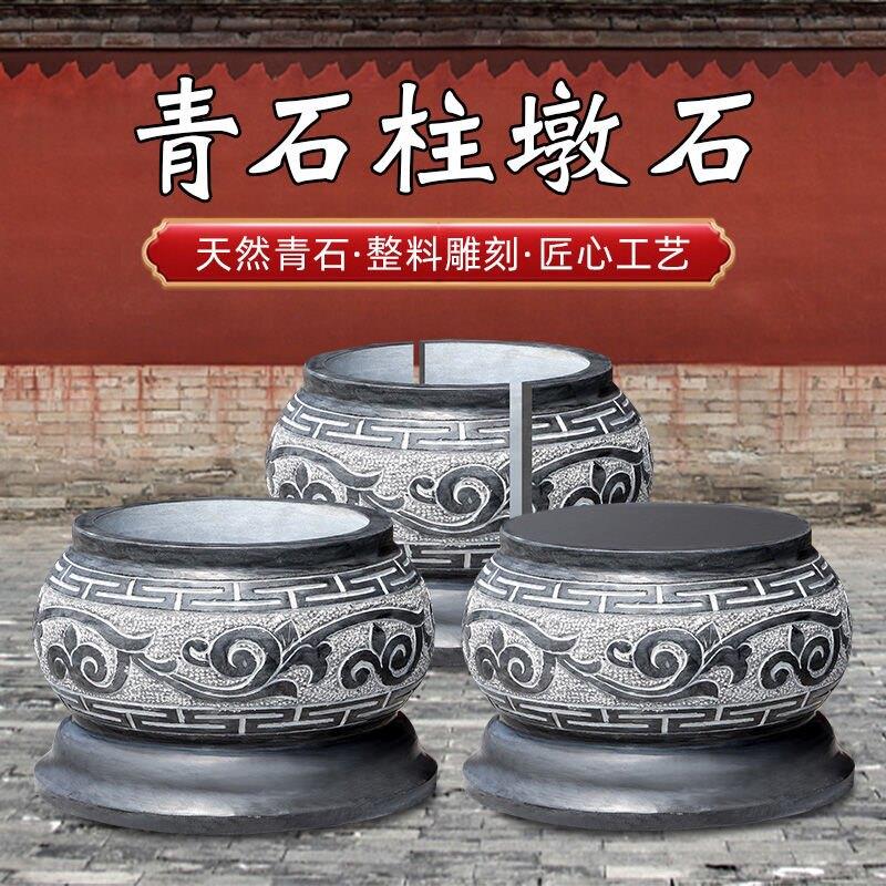 青石柱墩底座石墩子垫基石柱脚石雕柱皮圆墩空心石柱础柱顶石庭院