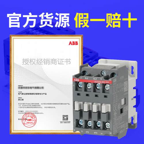 ABB AX09-30-10/12/18/25/32/50/65/80/95/150/115A 交流接触器