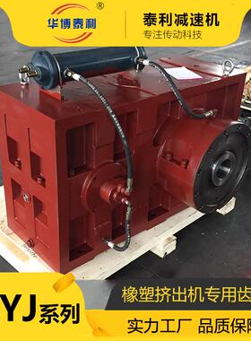 橡胶塑料挤出机减WXV速机州单螺挤塑机硬齿面齿轮杆箱ZYLJ112常现