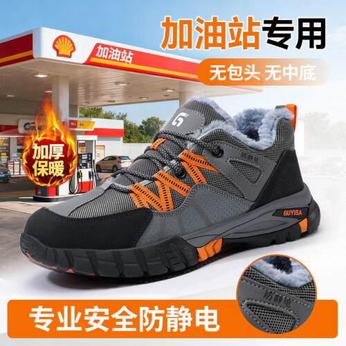 卫尔盾劳保鞋男棉冬季加绒防静电加油站用鞋耐磨橡胶底工作安全鞋