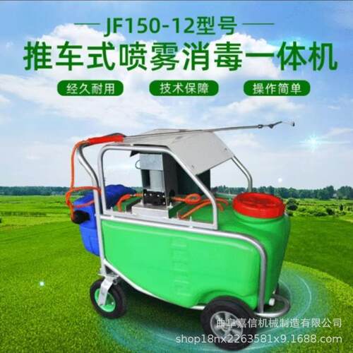 推控车式48汽油柴油机打药机养场消毒机农高压用大殖棚电动遥喷雾