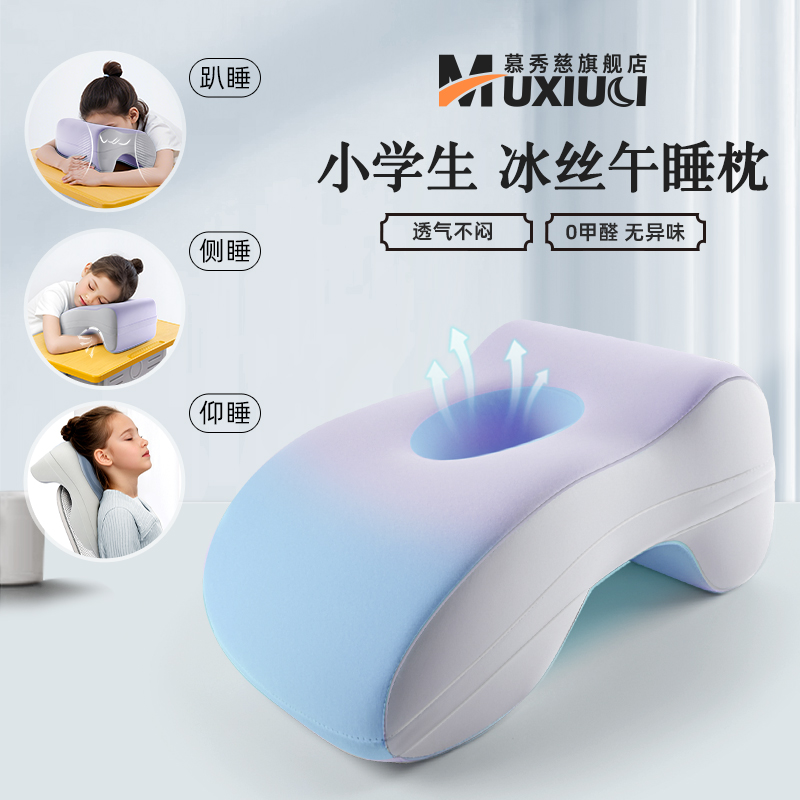 午睡枕趴睡枕小学生专用午休趴趴枕办公室睡觉神器趴桌子枕头夏季