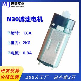 新款直销女用迷你扣动速电N30行星牙箱N30扣动马达N20速电机