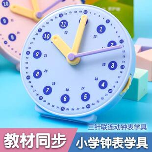 Boxed Three-Hand Interactive Clock Model - A Mathematical Cl