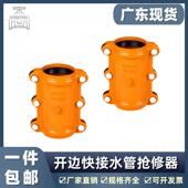 球墨哈夫节开边快接水管管道快速补漏抢修器抱箍抱卡器开边快接