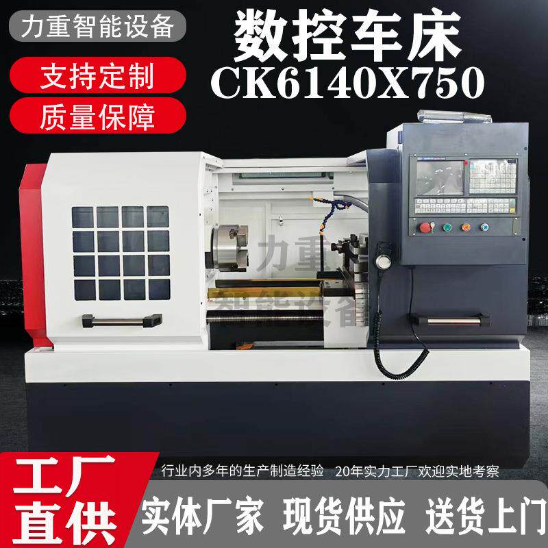 数控车床CK6140小型数控车床卧式6150云南机身高精度卧式数控机床