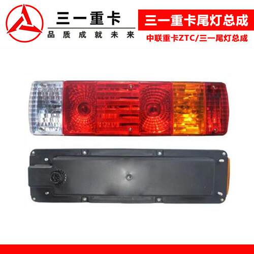 适配中联重科ZTC三一25吨20吨吊车LED后尾灯总成中联吊车配件刹车