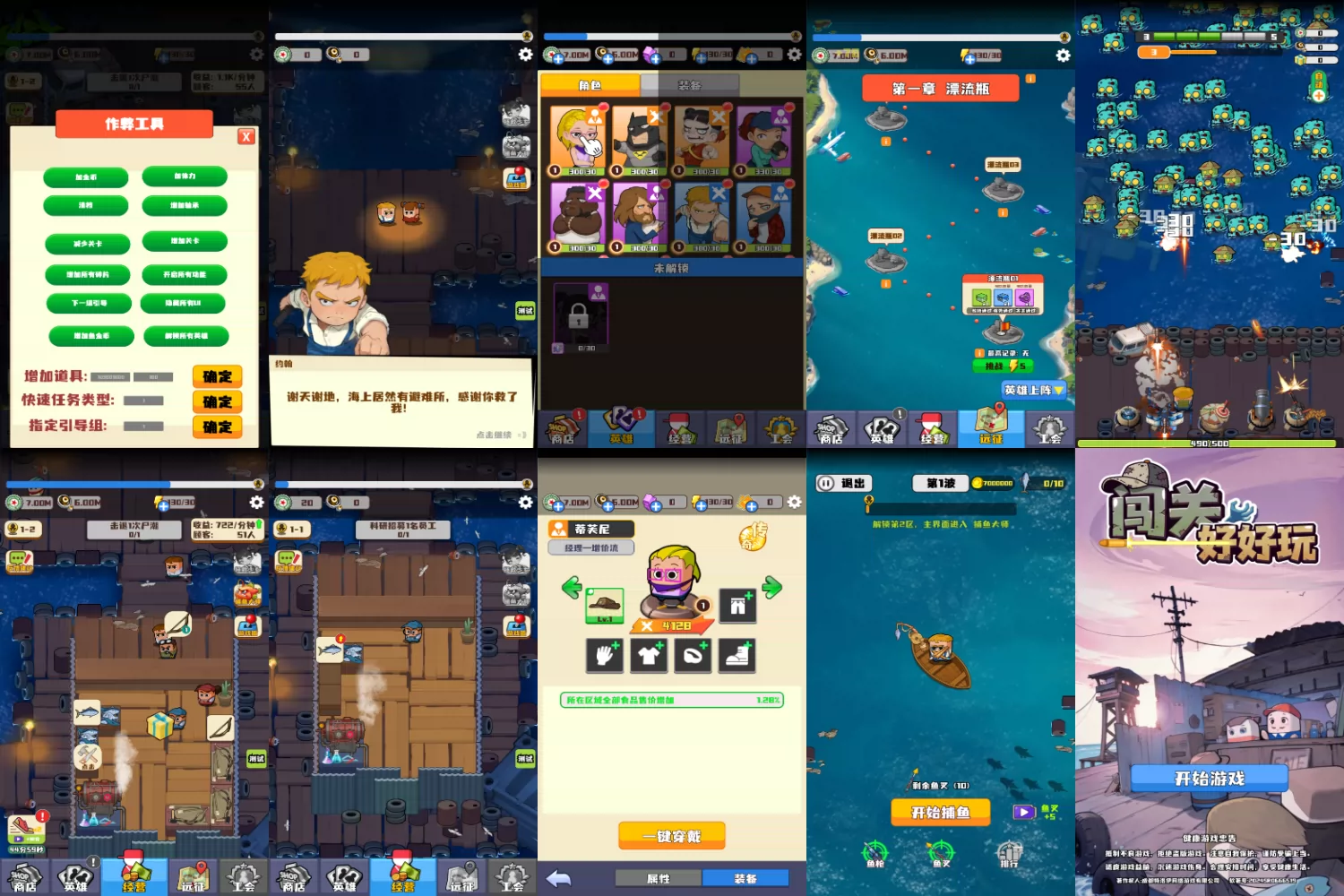 图片[1]-天天爱闯关-爱玩