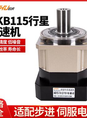 AB115-10-110/22精密斜齿行星减速机适配110 130伺服电机减速器