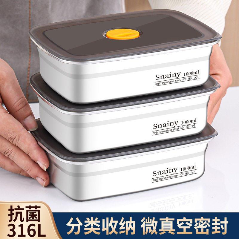 日本保鲜盒316不锈钢食品级冰箱专用带盖盒子密封便当饭盒冷冻盒