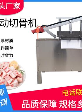 全自动电动切骨机商用多功能电动铡骨铡刀切羊排骨腿骨猪蹄切骨机