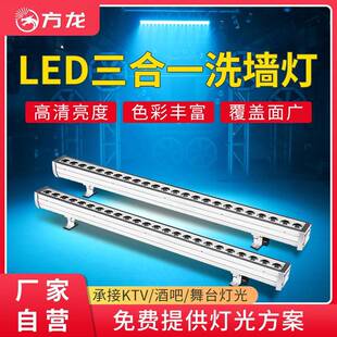 24颗三合一洗墙灯工程亮化灯具氛围灯led户外防水跑马变色龙灯