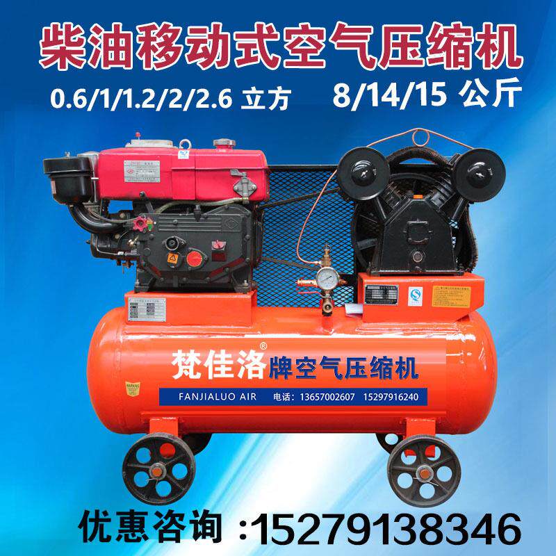 柴油活塞式空压机移动式气泵流动补胎专用8/10p匹马力轮胎打气