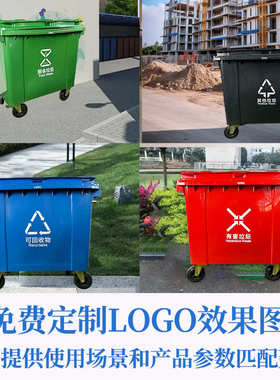 660l升环卫垃圾桶塑料加厚户外大号容量挂车家用厨房带轮带盖商用