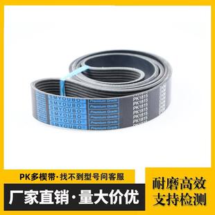 7PK 8PK 9PK 橡胶多楔带多沟带4PK 2830 6PK 10PK2825 2835 5PK