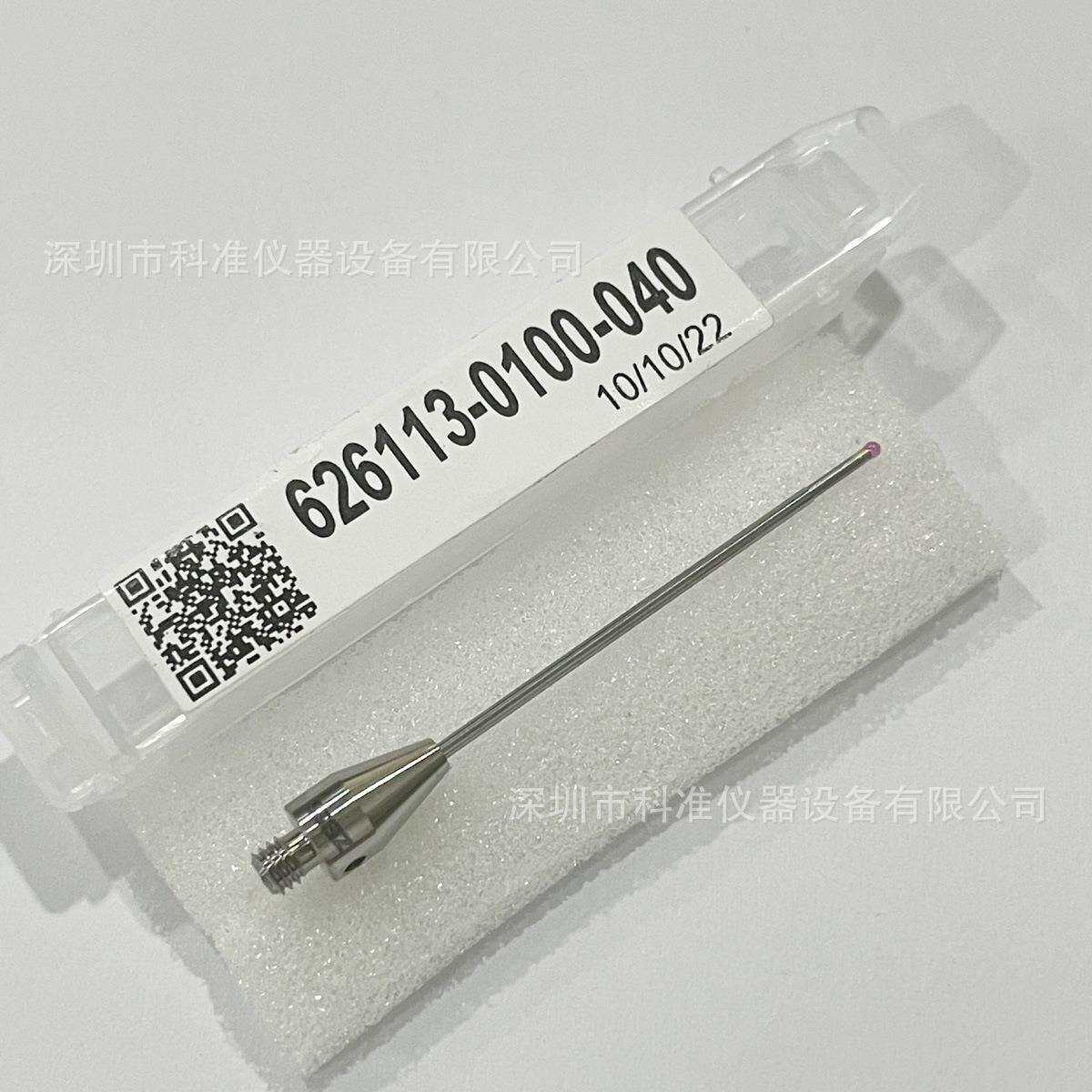 现货原装德国蔡司zeiss测针626113-0100-040三坐标测针探针