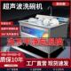 超音波洗碗机商用洗碗机厨房饭店食堂饭厅用洗碗机全自动小型大型