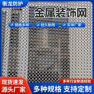 金属网帘垂帘金属帘铝双钩帘门帘酒店饭厅装饰帘隔断窗艺术帘