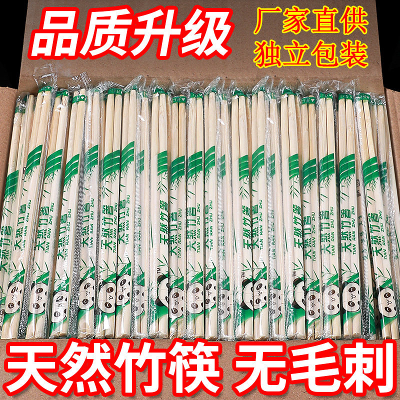 一次性筷子独立包装外卖打包商用餐饮饭店竹筷子整袋大批量超划算