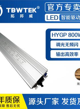 深圳拓邦威800W 36V 48V大功率恒压防水电源高PF过认证足功率