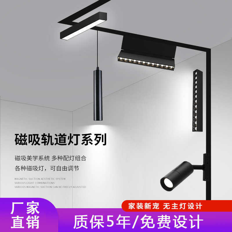 磁吸轨道灯 无边框嵌入式led线条灯暗装客厅卧室过道无主商业照明,家装灯饰光源,轨道灯,淘宝优惠券,粉丝福利购,淘宝优惠卷