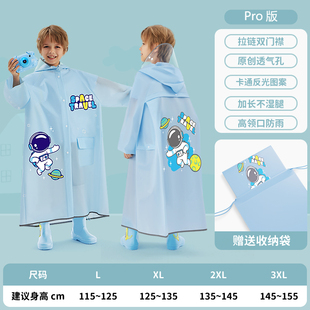 雨衣小孩全身防水雨披大书 精品芭蕉儿童雨衣学生专用男童2025新款