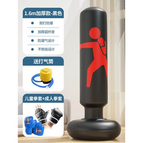 高档儿童不倒家用沙袋立式充气打拳健击手套散套装跆拳道训练身翁