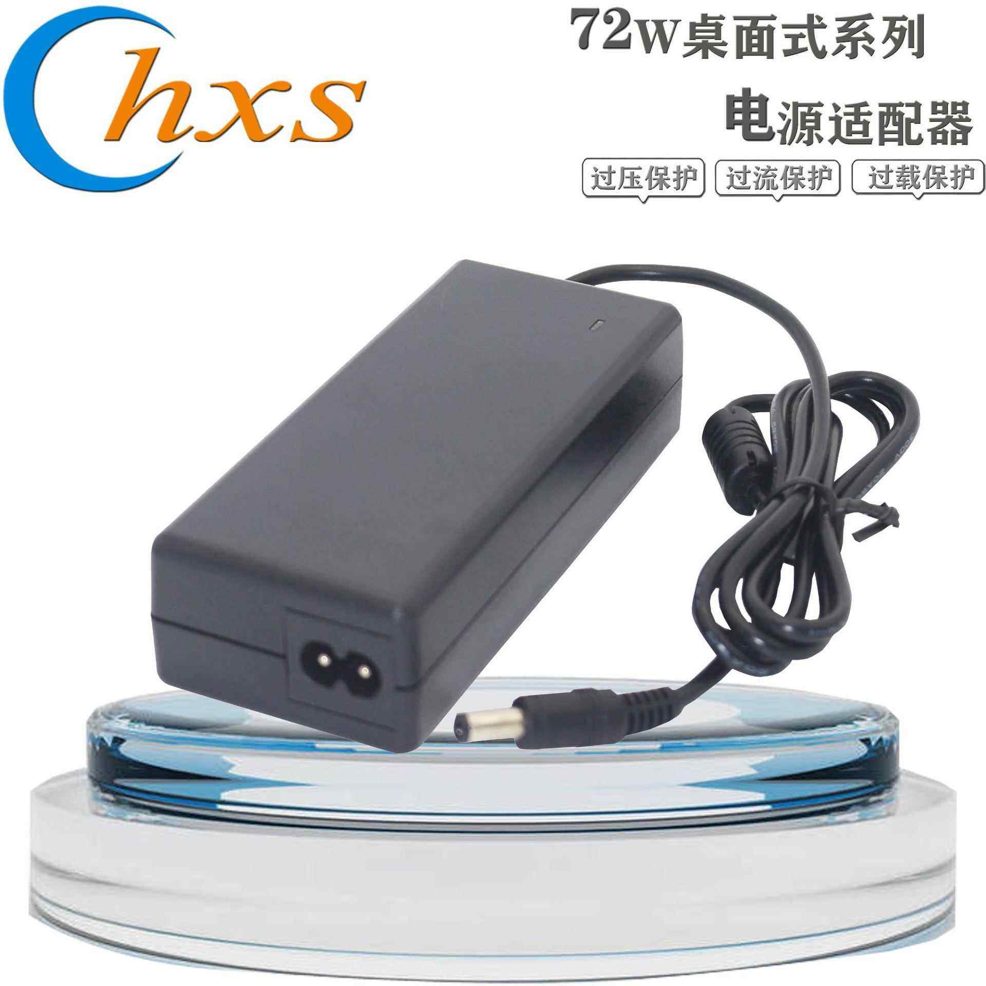 八字欧规：12V6A电源适配器 12V72W桌面式开关电源 足功率质保三
