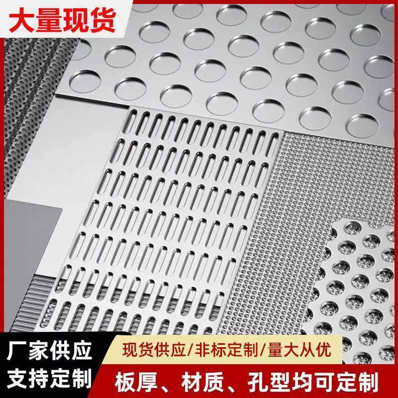 厂家直供防风冲孔网隔离栅不锈钢板网异形冲孔网板冲压多孔围挡,五金/工具,安全网,淘宝优惠券,粉丝福利购,淘宝优惠卷