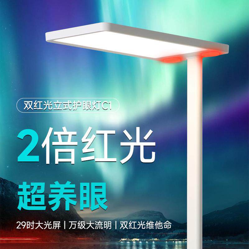 天空见立式大路灯钢琴儿童全光谱学习专用台灯普瑞光源落地护眼灯