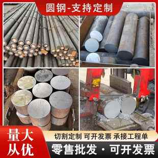45号钢圆棒Q355B实心铁棒圆钢零切加工铁棍圆柱圆棒q235碳钢圆棒