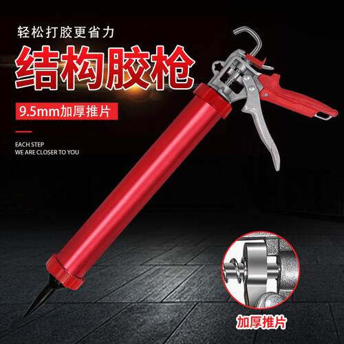 铝合金管胶枪自动断胶结构胶专用省力家用型硅胶软胶压打胶枪神器