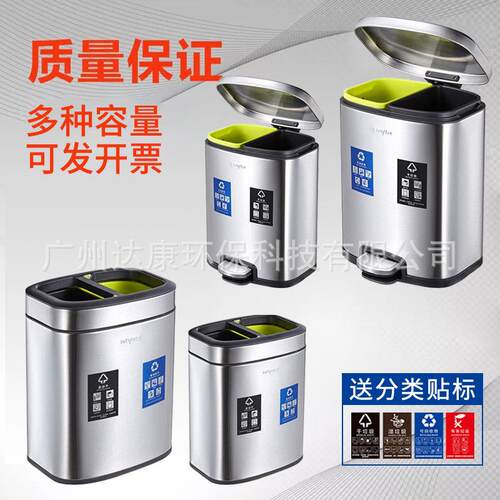 北京不锈钢干湿垃圾分类脚踏垃圾桶家用商用双桶连体大号10L/20L