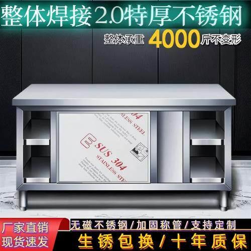 商用加厚304不锈钢推拉门操作台厨房专用家用拉门打荷台橱柜定制