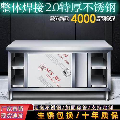 商用加厚304不锈钢推拉门操作台厨房专用家用拉门打荷台橱柜定制