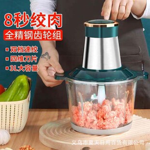 3L玻璃绞肉机家用全自动多功能电动小型打搅碎肉馅搅拌辅食料理机