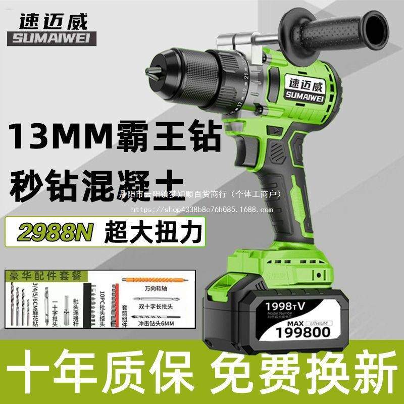 霸王钻13毫米无刷手电钻大功率充电转锂电冲击多功能通用大亿电池