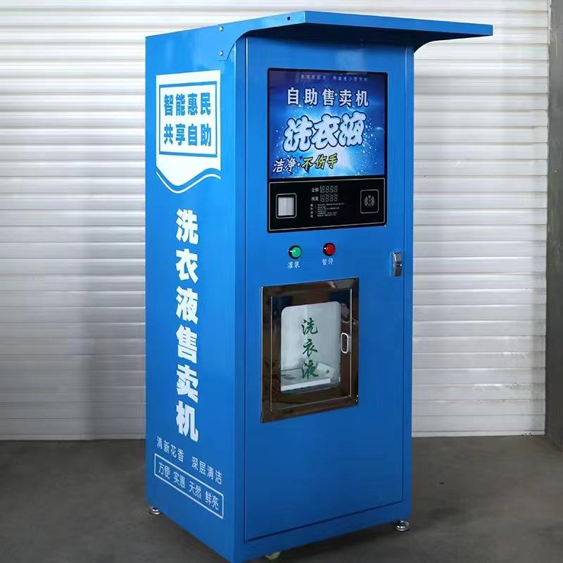 单出口自动售洗衣液机牛奶售卖机沐浴露洗发水自动售货机