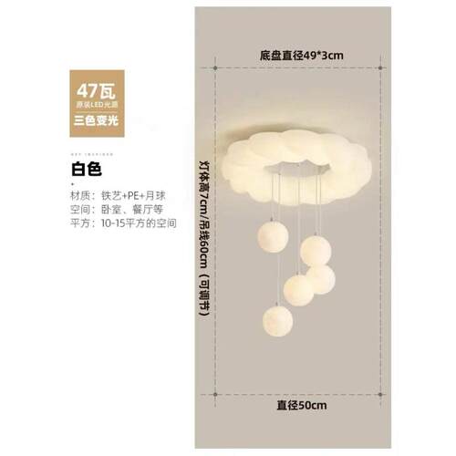 卧室设计师创意风卧儿童主奶油灯护眼灯吸顶灯温馨泡泡月球房间