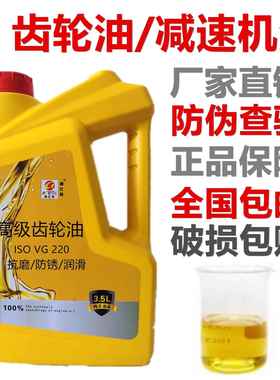齿轮油220号CKD320# 150#VG460号重负荷工业齿轮油齿轮减速机油
