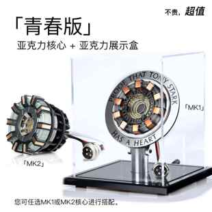 正品MA金NO钢铁侠方舟电弧反应堆语合音D拼装夜灯桌面DIY七夕节礼
