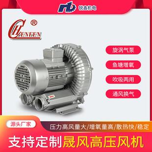 晟风高压风机环形鼓风机单段HB 7295.5KW通风设备养殖池低噪音