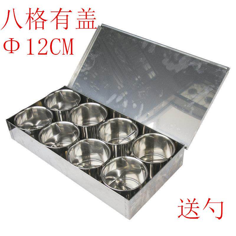 不锈钢圆格加厚大号调味盒4格6味8味盒带盖子留样盒方盒调味罐