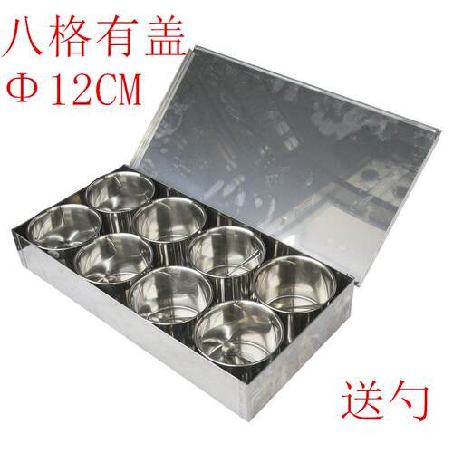 不锈钢圆格加厚大号调味盒4格6味8味盒带盖子留样盒方盒调味罐