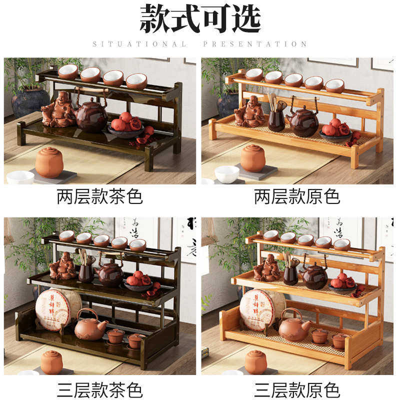 茶桌博古架中式小型桌上茶具置物架茶杯架桌面紫砂壶摆放架收纳架