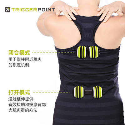 triggerpoint花生瑜伽球可调节按摩筋膜球肌肉放松瑜伽健身泡沫轴
