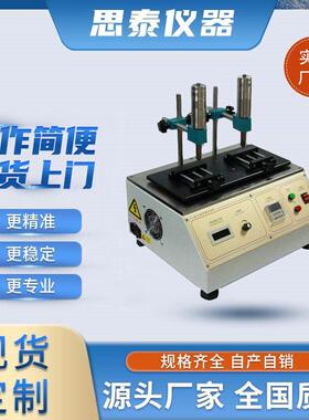思泰ST-310耐钢丝绒摩擦试验机 钢丝绒耐磨测试仪