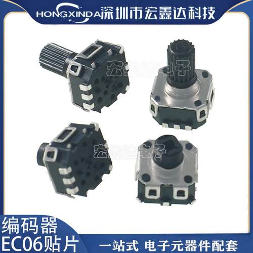 EC06贴片编码器6/9MM 带按压开关微小型 6脉冲12定位增量型编码器