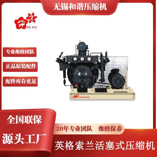 英格索兰 3ph 2.2kw 35bar高压活塞机 HP3-35 活塞式压缩机HP系列