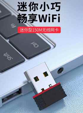 USB无线 线网卡150M电脑wifi接收器树莓派2代1代免驱RTL8188CU 达菲